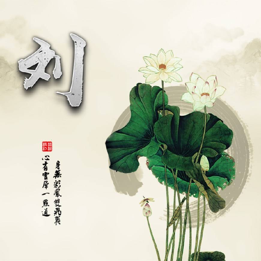 《荷花》微信头像