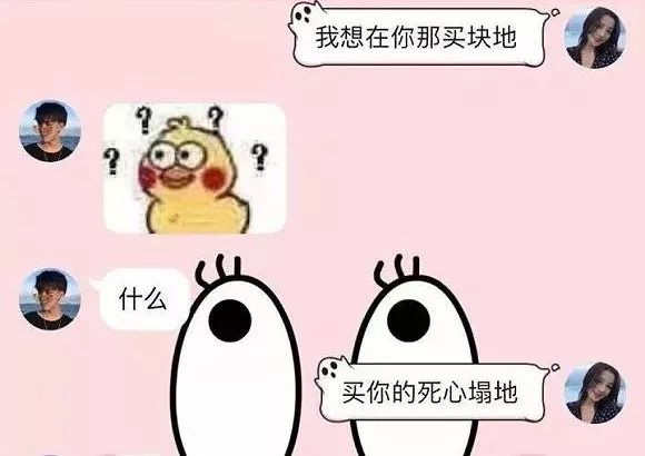 說情話嗎我超土的