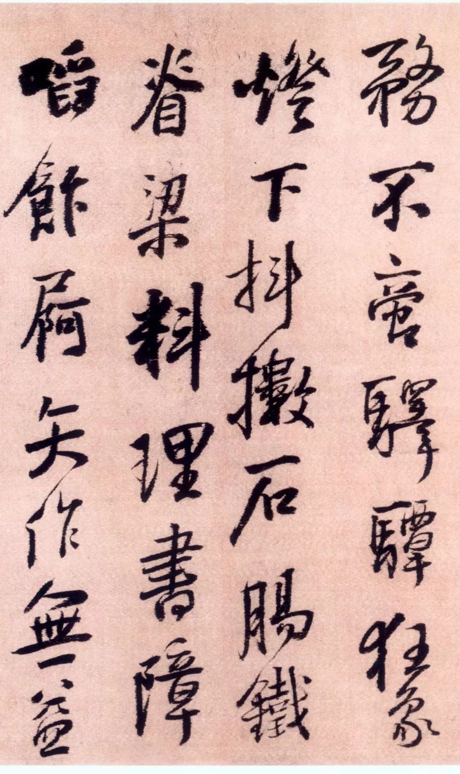 王鐸行書,肆意瀟灑