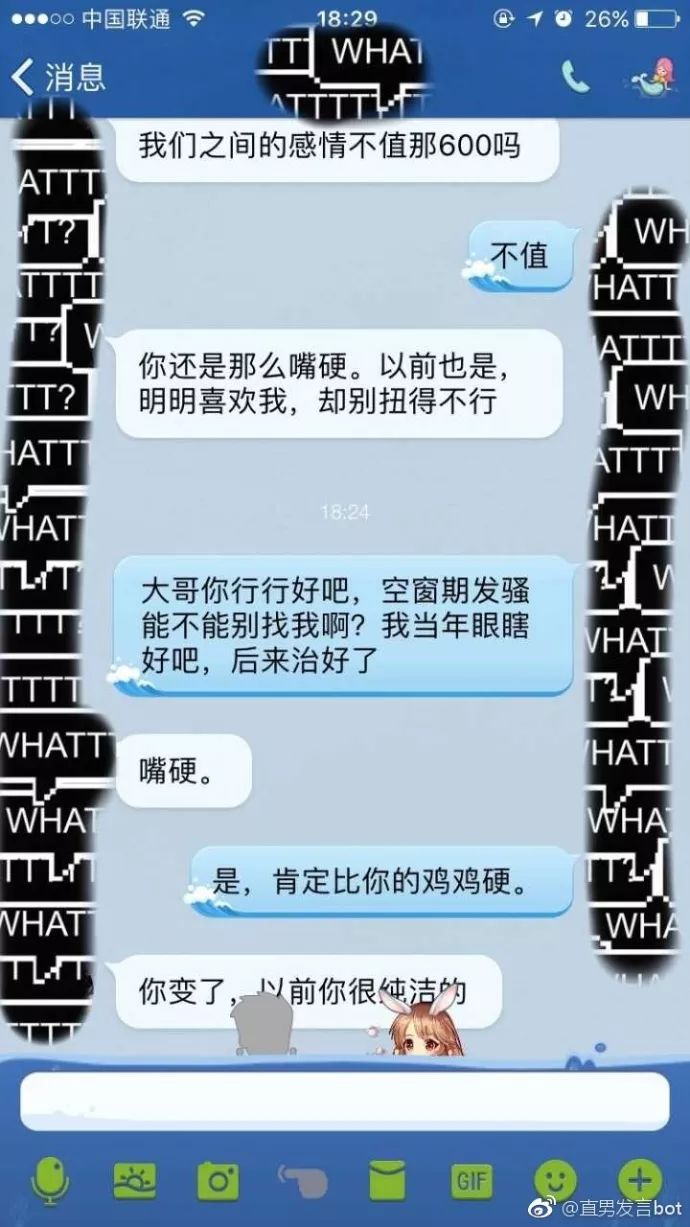 劃重點,妹子親身示範教你怎樣對付渣男前任!