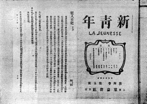 1918年5月15日《狂人日记》在《新青年》第四卷第五号刊发,署名鲁迅.