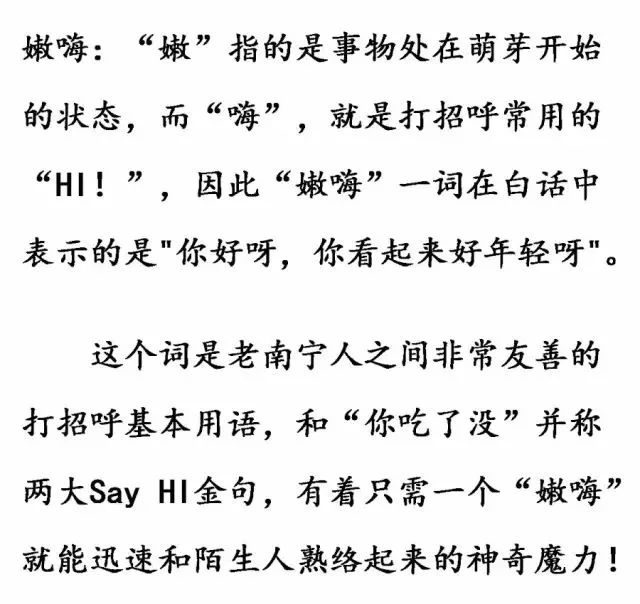 这些白话南宁土著都未必说得顺我到第3句就不行了