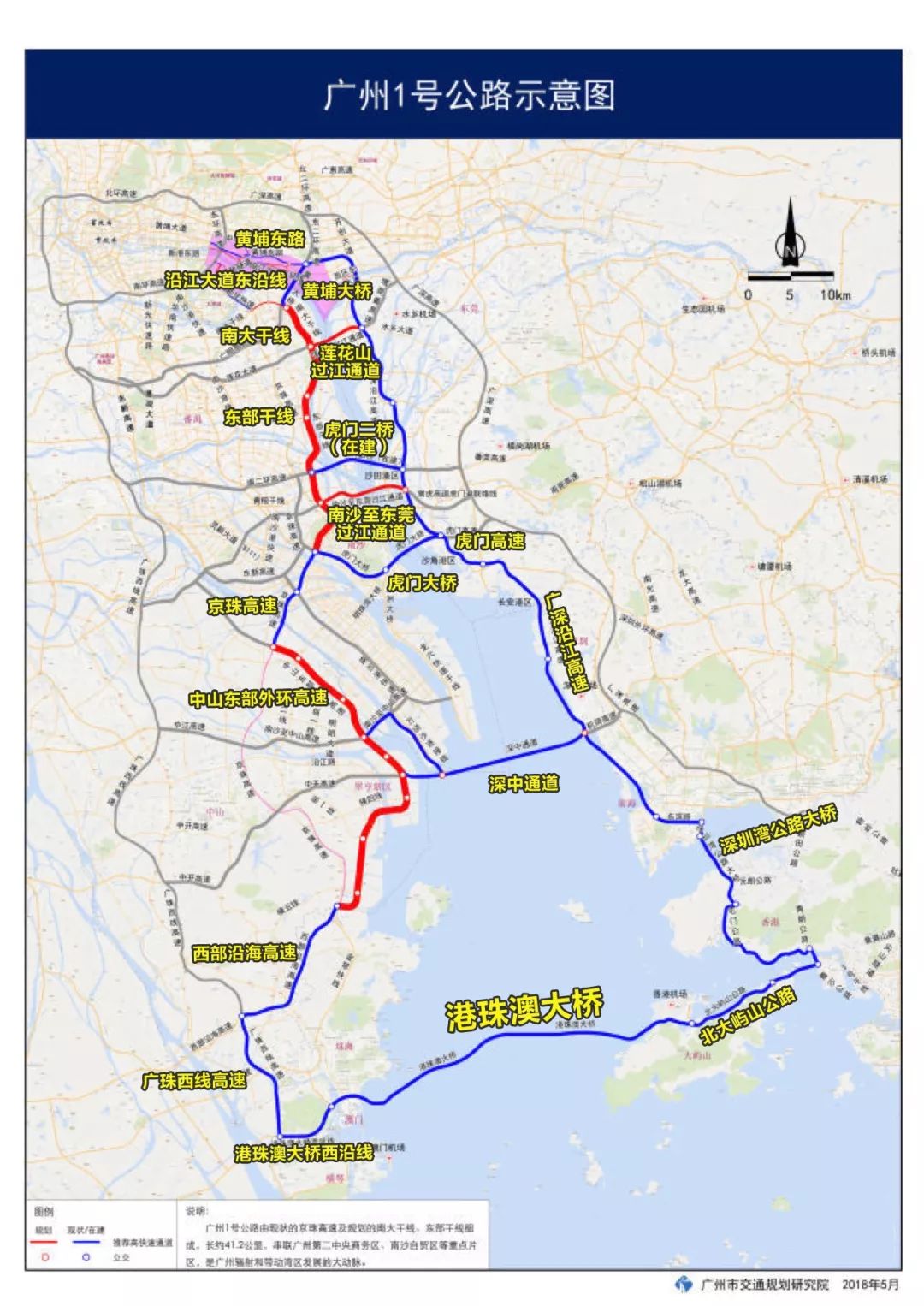 廣州規劃1號公路!串聯第二cbd與南沙重點片區!輻射大灣區!
