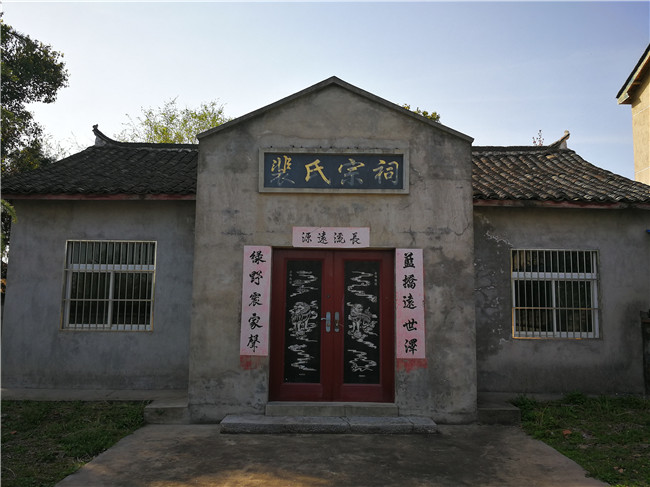 2008年裴氏續修宗譜,用餘款重建了祠堂.