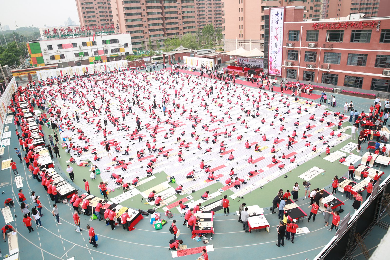 首都师范大学附属小学(首都师范大学附属小学竹园街校区)