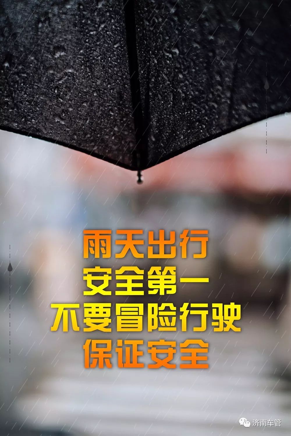 暴雨來襲,請收好這份安全出行攻略