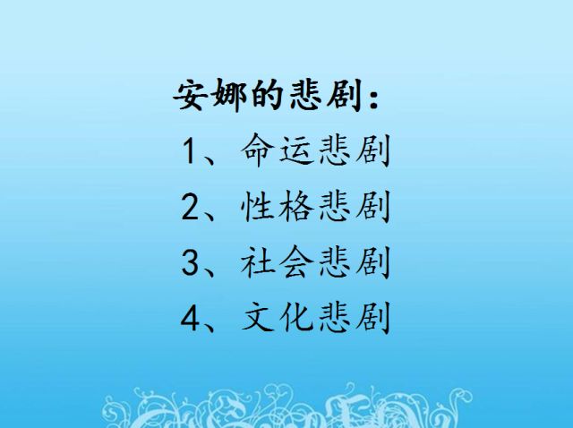 安娜61卡列尼娜究竟是一部怎樣的作品