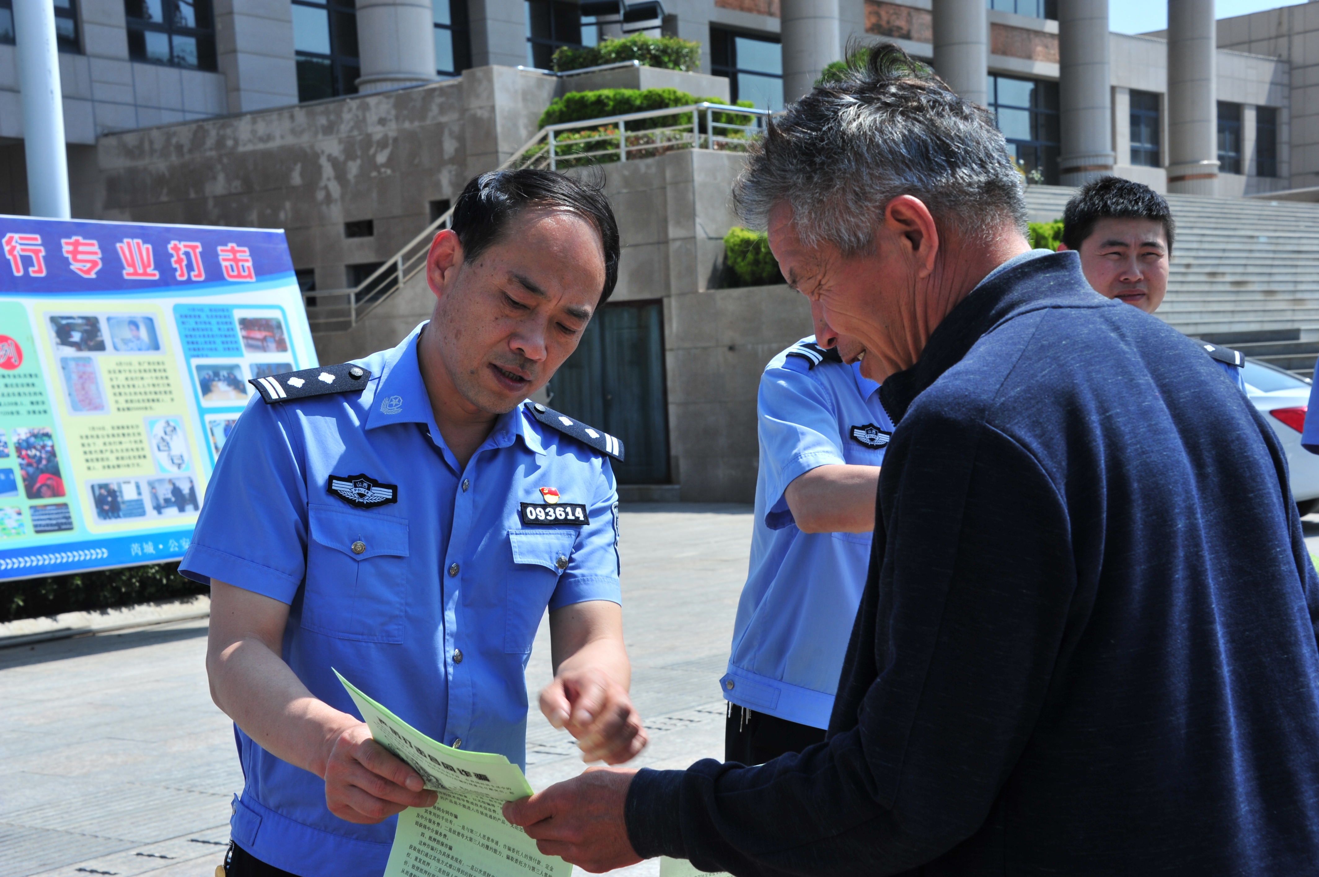 芮城县公安局开展515打击和防范经济犯罪宣传日活动