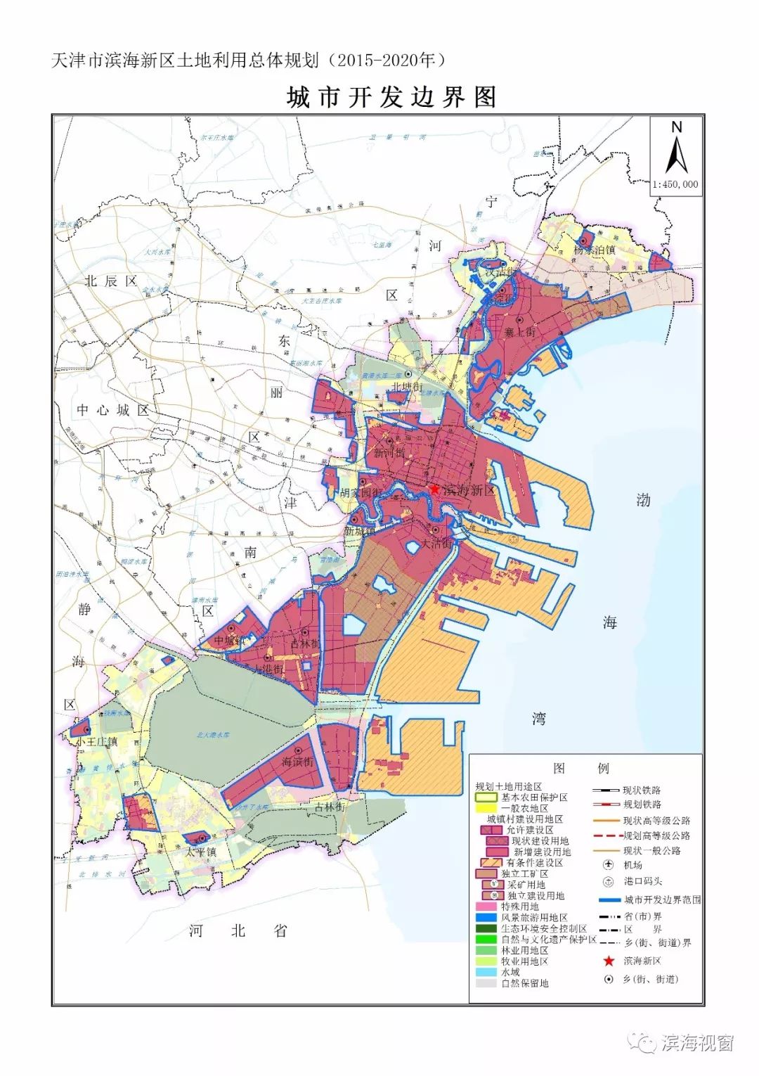 天津滨海新区2030规划图片