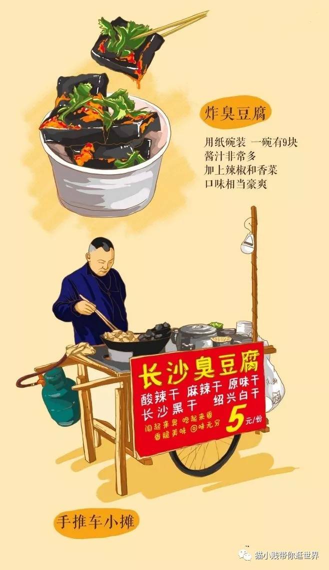 为了让你们吃口安全的臭豆腐 长沙操碎了心