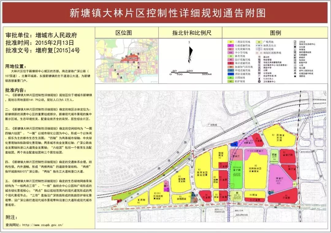 增城新塘发展图片