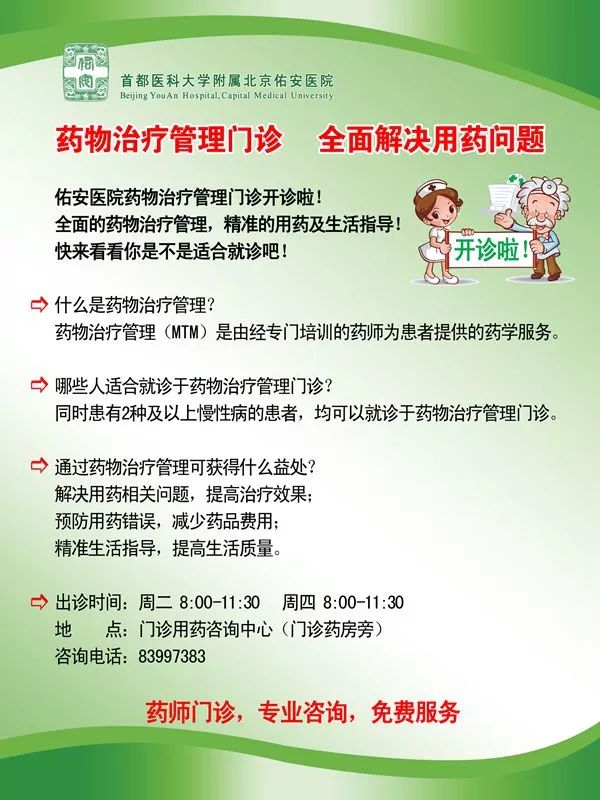 佑安医院代挂专家号怎么买佑安医院代挂专家号怎么买号