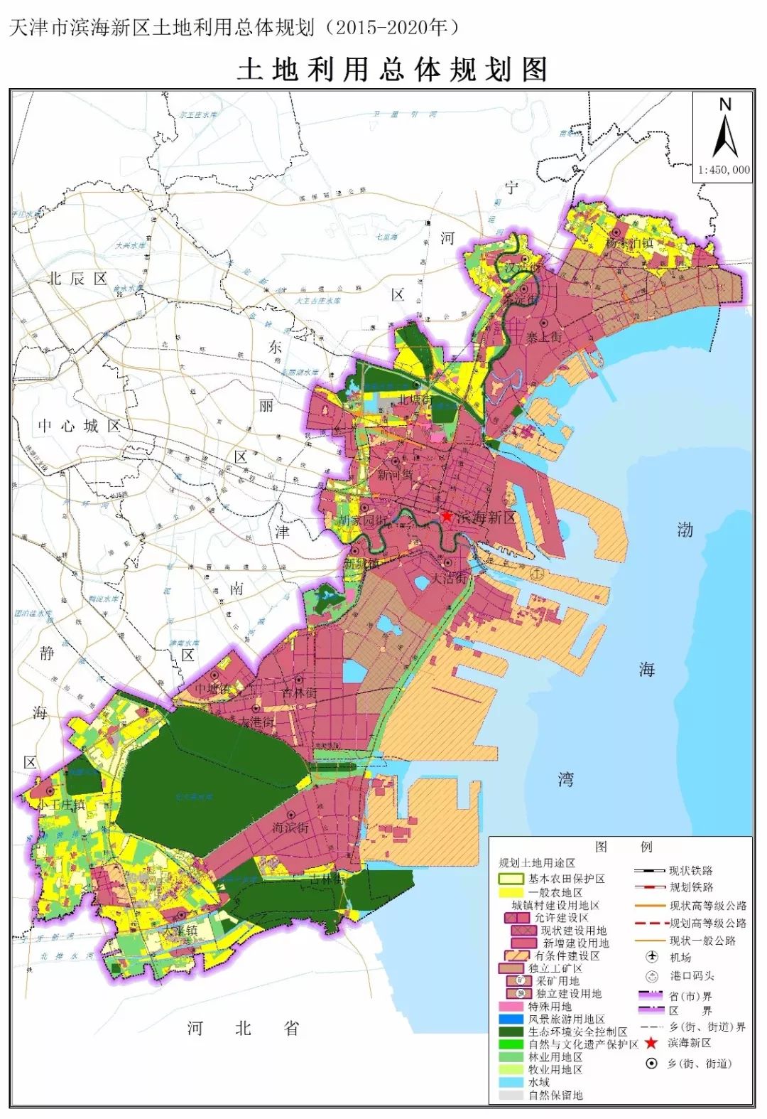 滨海新区土地利用总体规划发布2020年将建成这样