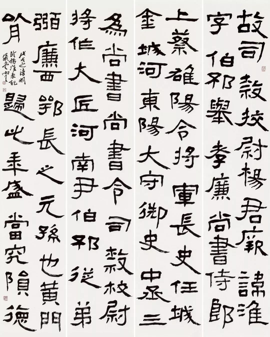 隸書節臨《楊淮表記》 32×180×4▲一蓑煙雨任平生(附邊款)趙永金