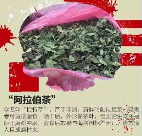 小树枝毒品图片