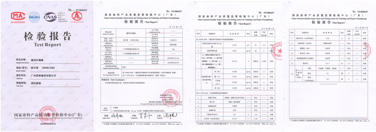 涂可诺涂装工程—广东省东莞市东城钱屋山庄别墅