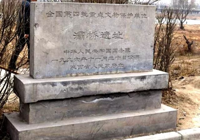 西安隋唐灞桥遗址图片