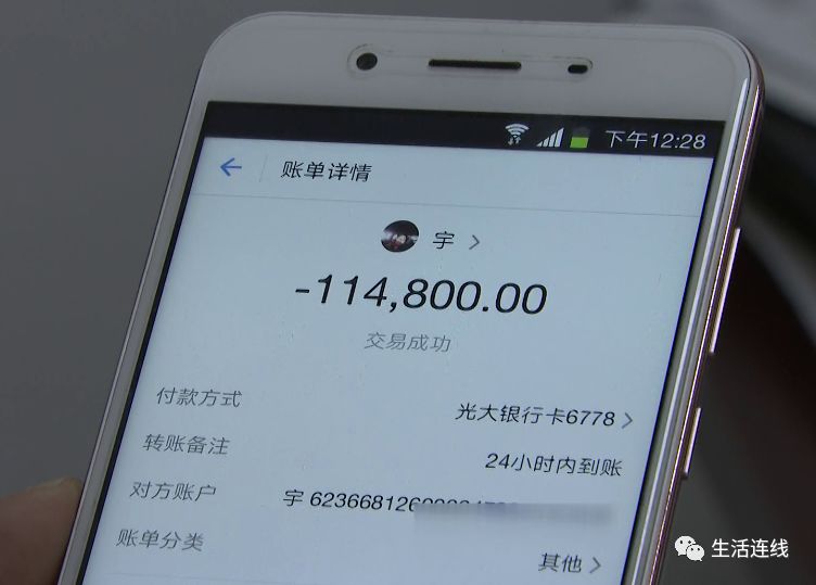 一共1148万,很快刘某就给店员发来了支付宝转账成功的截图