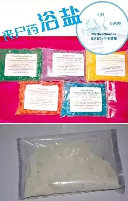 这款网红饮料竟是新型毒品!小心!在深圳也出现了!