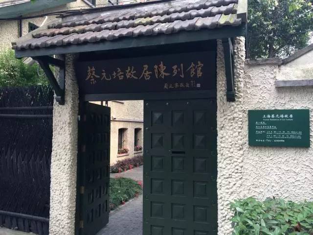 刘长胜故居