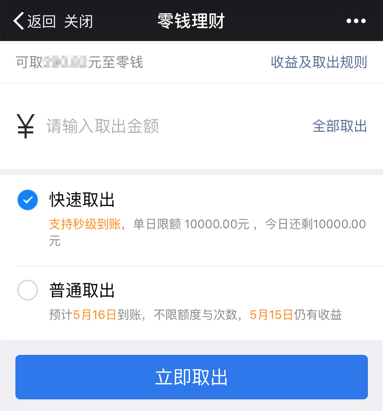 也有分析指出,從公開數據看,餘額寶戶均金額僅為3000多元,這次調整對