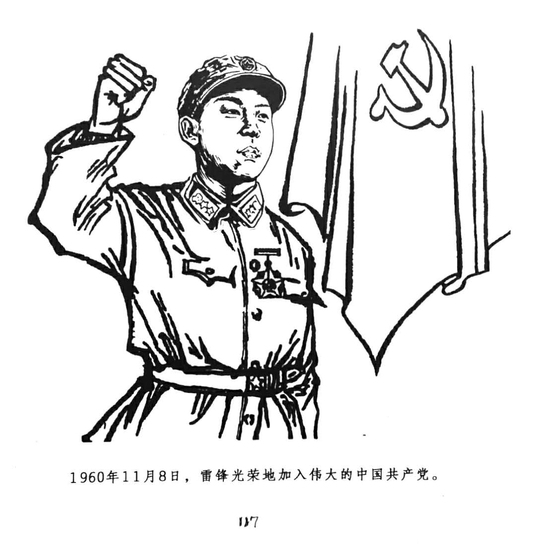 党的人物简笔画图片