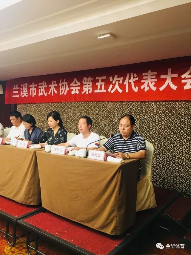 放飞梦想扬帆起航兰溪市武术协会第五次代表大会胜利召开