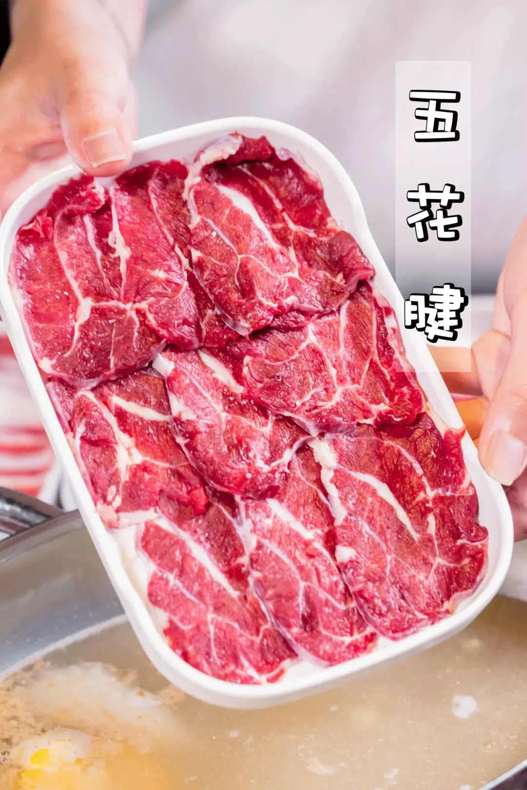 吊龍肉俗稱牛裡脊,裡脊外的一層肥瘦均勻的嫩嫩肉.