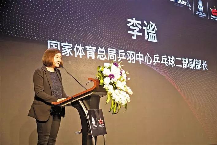 国家体育总局乒羽中心乒乓球二部副部长李谧表示,深圳是个年轻,时尚