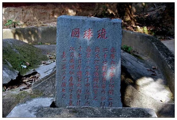 琉球墓园图片