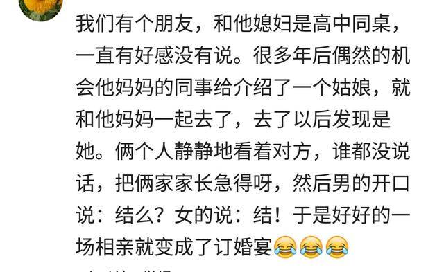 你相信一见钟情么?网友:我只看她一眼就决定要娶她了