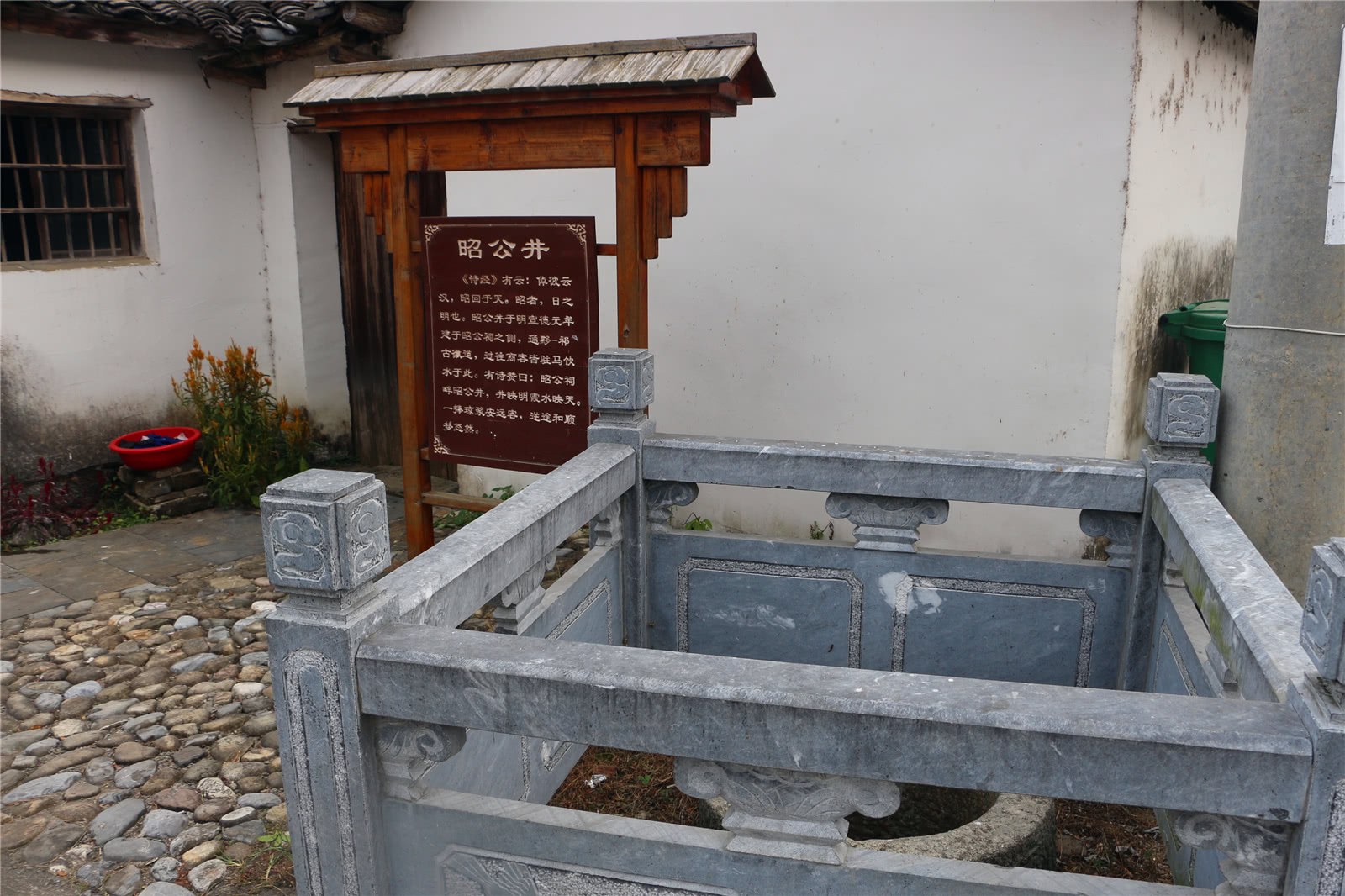 村中有一些被围栏保护的古井,每一口井都有着特殊的名字,其中朱砂井