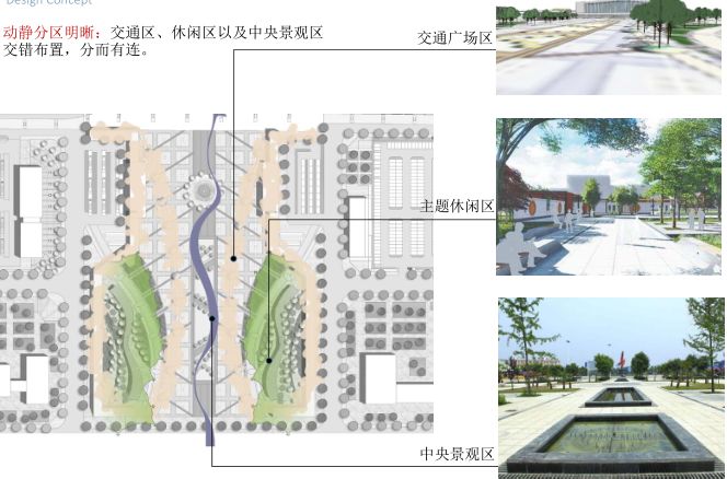 南站站前广场综合交通枢纽高铁片区道路工程一体化设计方案你有啥意见