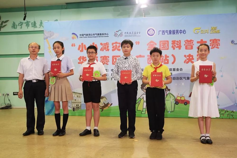 芊烨南宁市滨湖路小学-李卢佳霓南宁市天桃实验学校-张笑霆一二三等奖