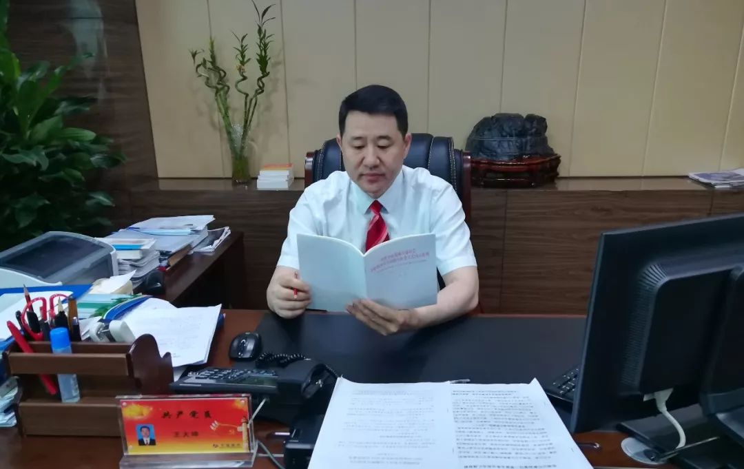 芜湖分行党委书记,行长王大坤认真学习党的十九大报告一,深入研读十九