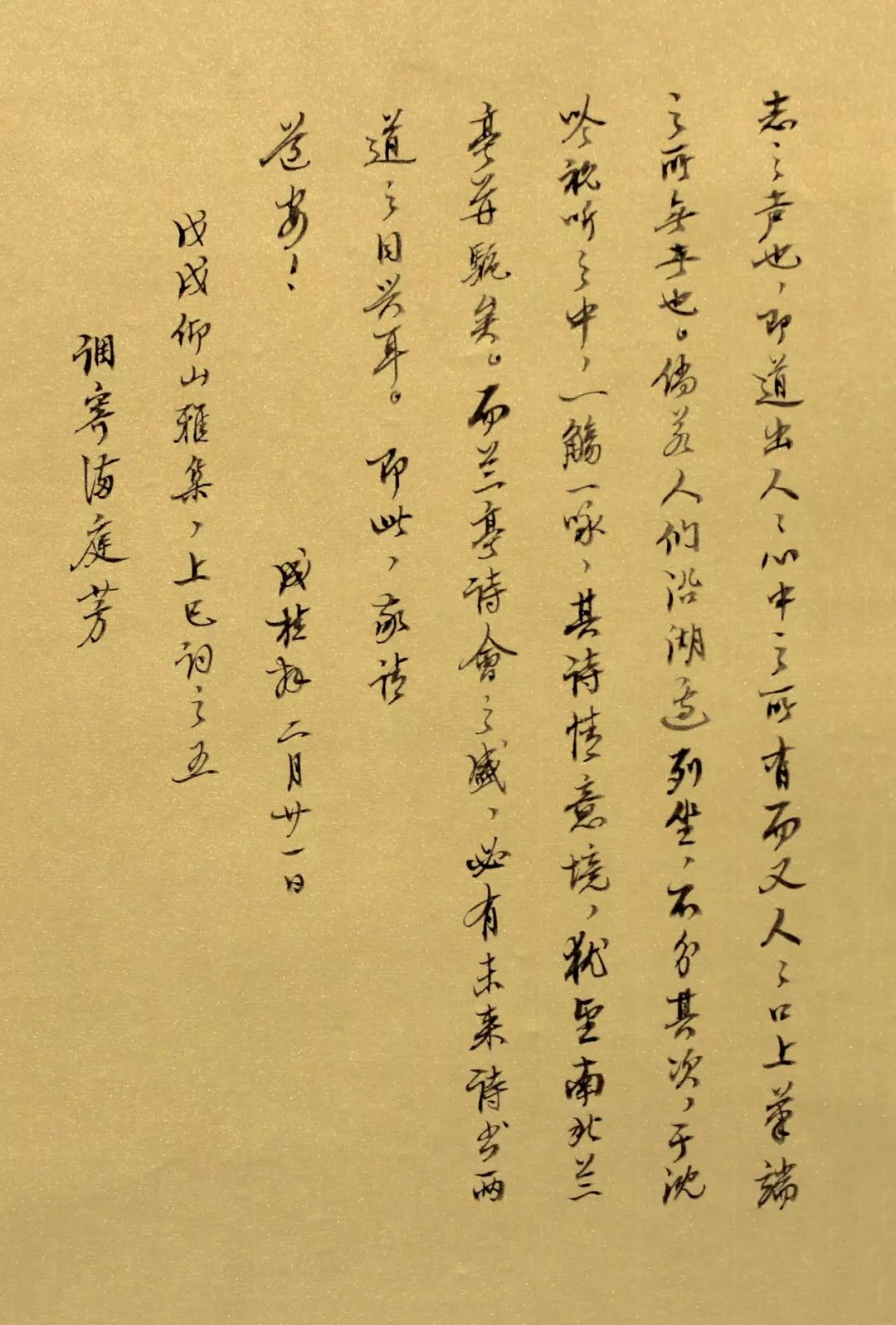 名家手札段成桂;包俊宜;李洪海, 趙長青;曾來德,邱正倫作品集