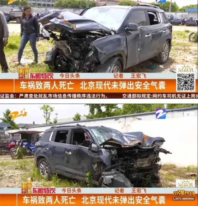北京现代ix35发生严重车祸,两人丧生,安全气囊竟然是全新的!