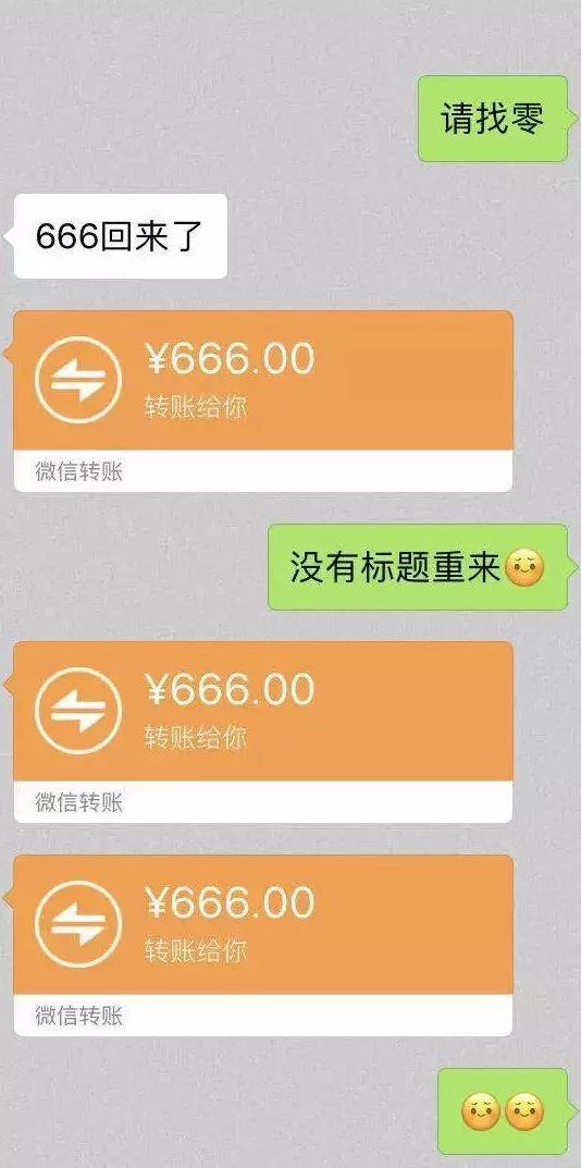 微信转账截图 红包图片