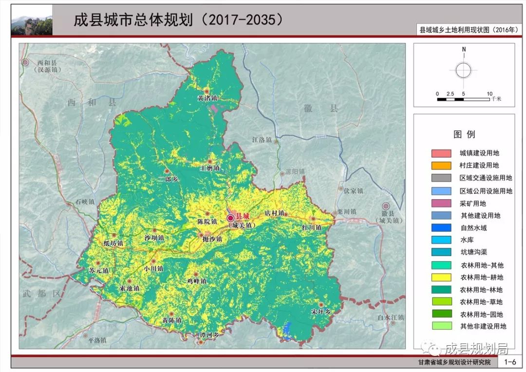 【最新】成县城市总体规划(2017