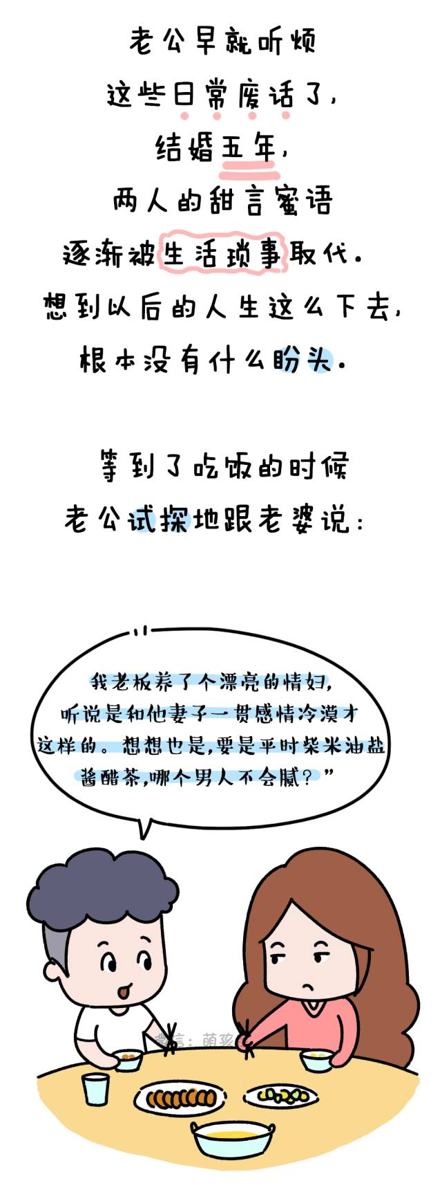 老公想出軌,老婆說了一段話,刷爆朋友圈!