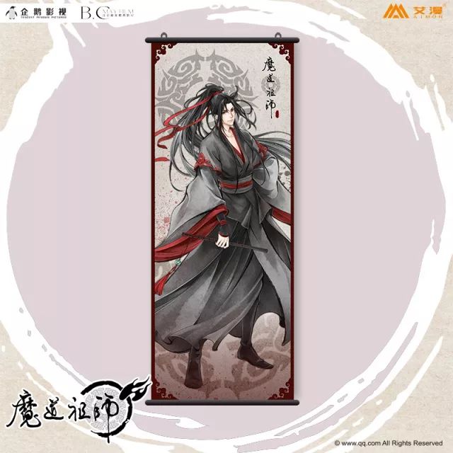 魔道祖师之不容错过的精美周边