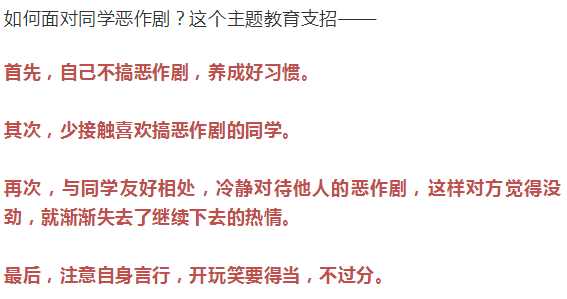 这根插进臀部的铅笔足足15厘米长这样的恶作剧实在太可怕了