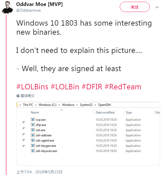 Win10在2018四月更新中默认安装了OpenSSH