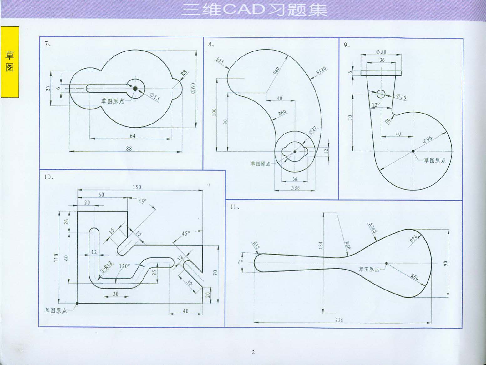 solidworks简单练习题:1-10