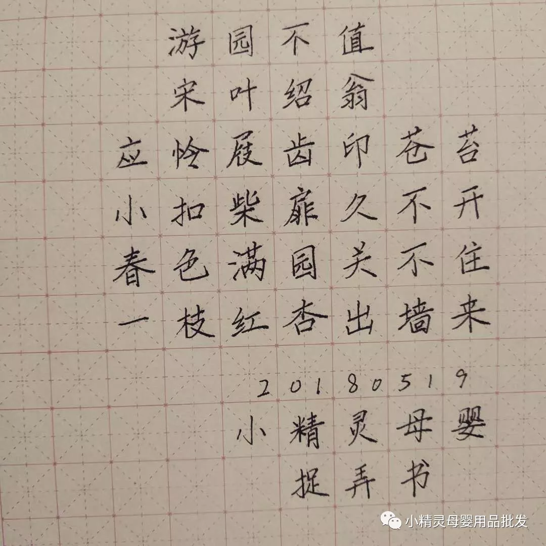 "春色满园关不住,一枝红杏出墙来 游园不值(1-9年级需要背诵诗歌)