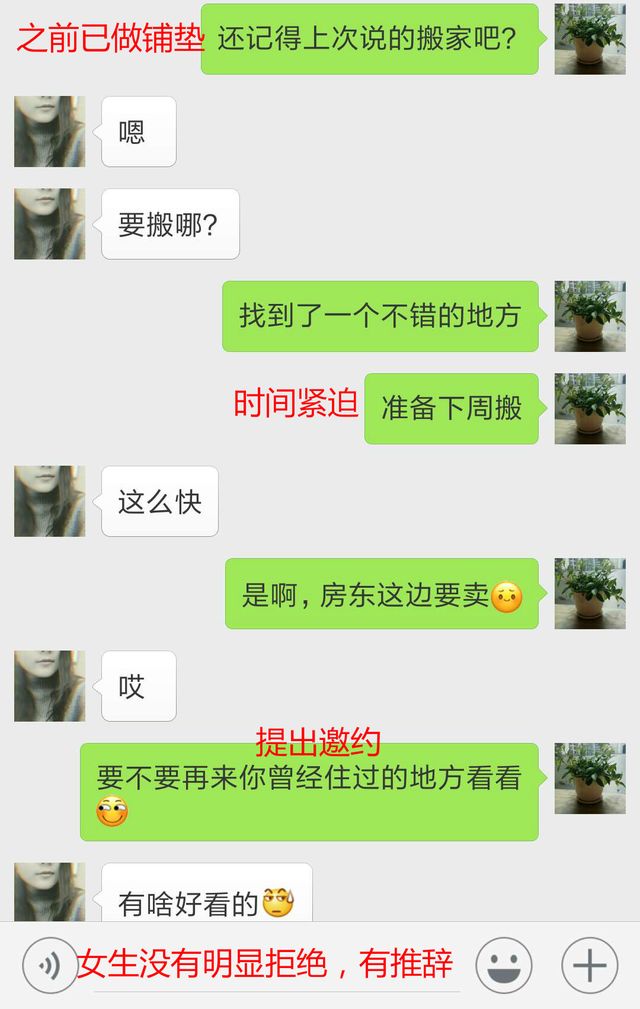 这么屌丝的男人 竟然靠这个方法挽回成功了 下