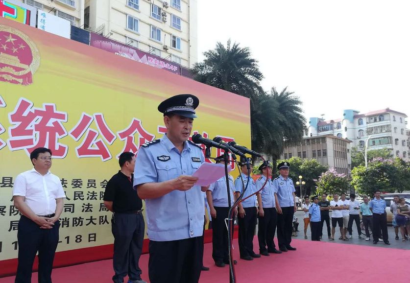 展示了徐闻县公安局的累累战果,徐闻县公安机关2018警营开放日活动