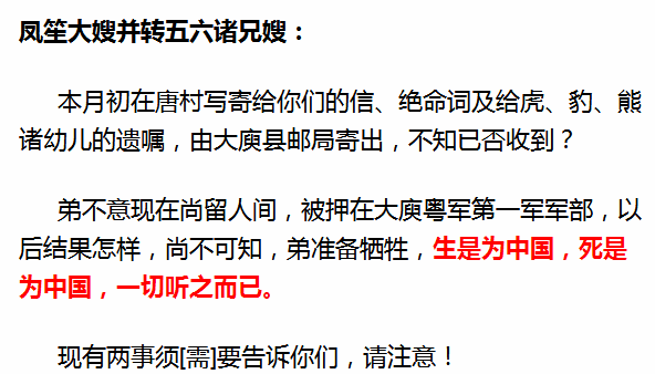 刘伯坚家书ppt图片