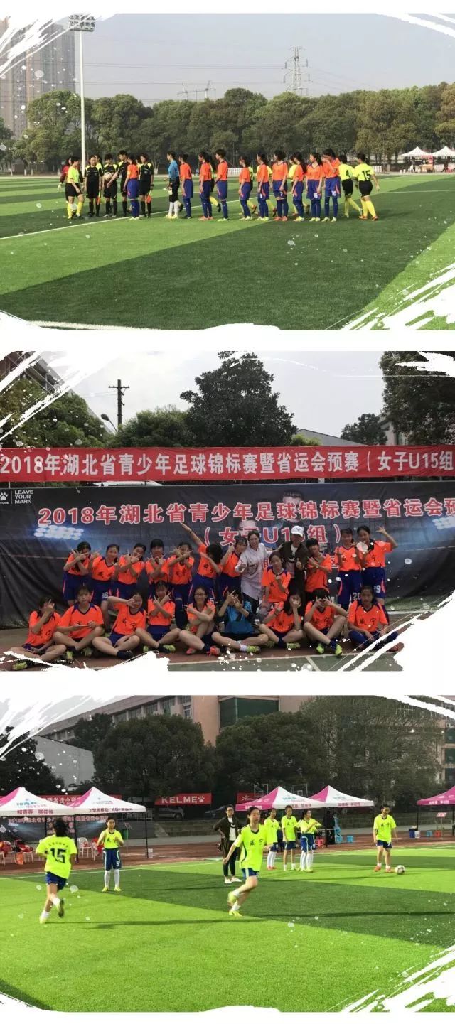 代表咸宁市参赛的嘉鱼县实验中学女子u15组足球队,一路过关斩将,顺利