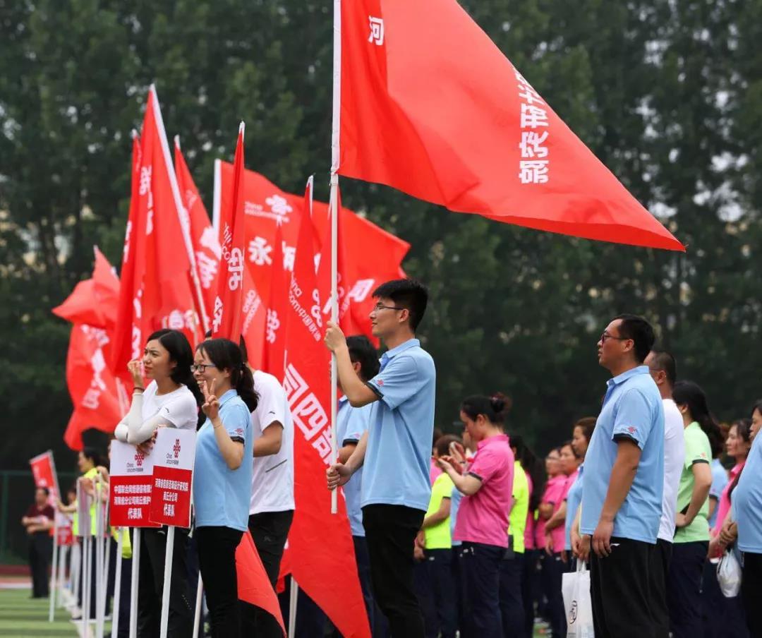 沃運動,沃快樂,沃精彩 ——中國聯通商丘分公司成功舉辦第五屆運動會